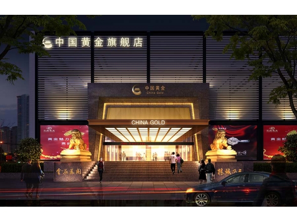 “連中三元”---青島橙子视频APP污中標中國黃金集團2020年度三大類別橡膠產品